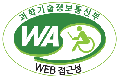과학기술정보통신부 WA(WEB접근성) 품질인증 마크, 웹와치(WebWatch) 2025.11.21 ~ 2026.11.20
